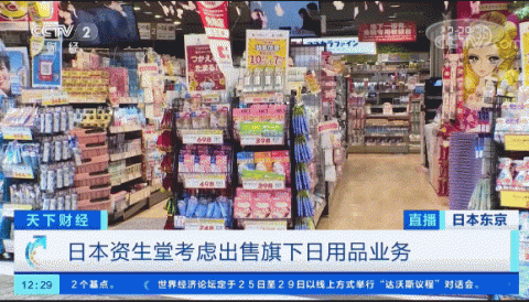 巨頭折戟，日用品業(yè)務(wù)變賣潮下的行業(yè)寒冬