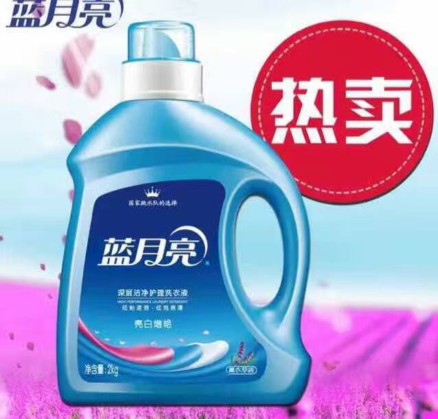 品質(zhì)洗衣新選擇 藍月亮洗衣液廠家貨源長期批發(fā)，助力零售業(yè)務(wù)升級